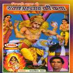 Bhakth Prahlad Ki Katha - Sadashiv Saadh Song Download